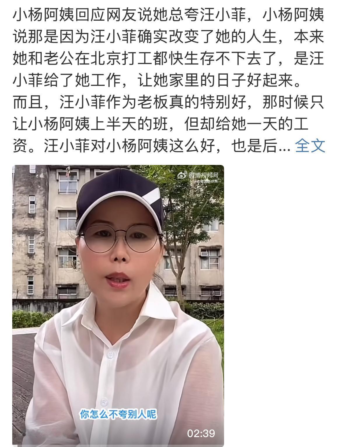 小杨阿姨为什么老是说小菲好呢？人家的确真的好，不然也不会这样说。她是最有发言权的