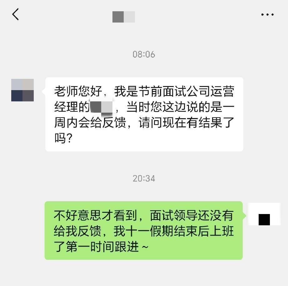 作为一个hr，我可以拍胸脯告诉你这种面试结束后跟你说“一周内会给反馈”的话，你都