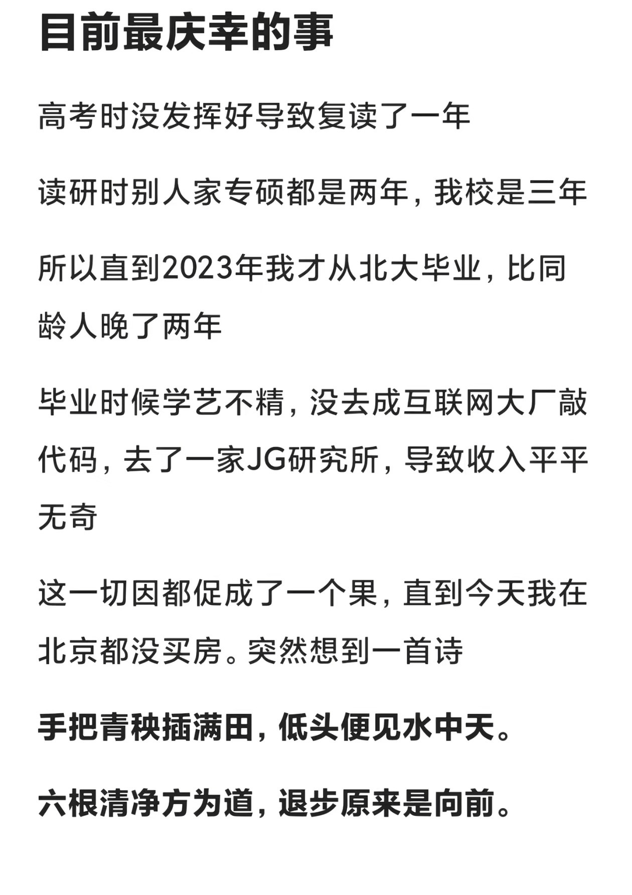 塞翁失马，焉知非福。