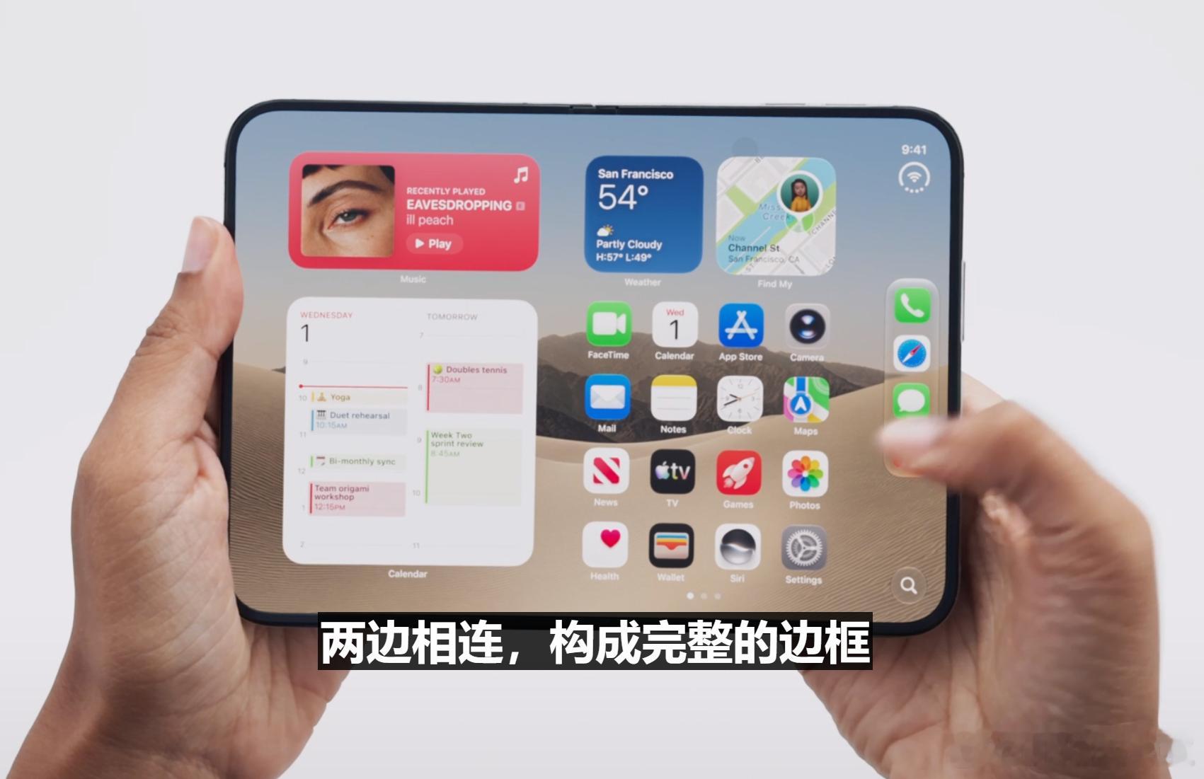 真的来了，有请苹果第一代折叠屏iPhoneiPhoneDuo.苹果发布会iPh