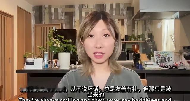 这是一个敢说真话的日本女孩对日本人的评价，非常中肯。“大多数日本人只是在假装友善