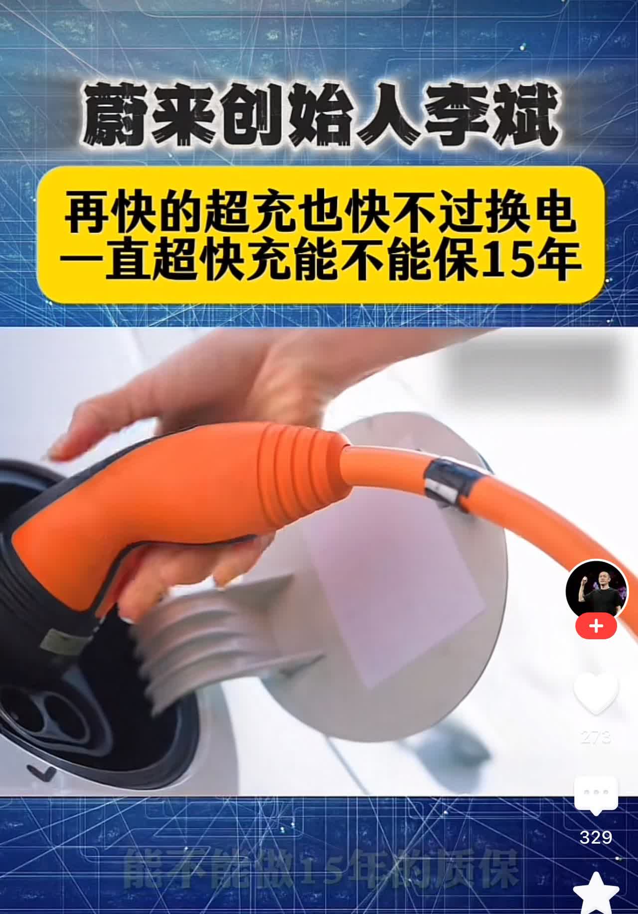 超充和换电，到底哪个好？我已经有了答案蔚来的换电目前看，规模上来讲，独一