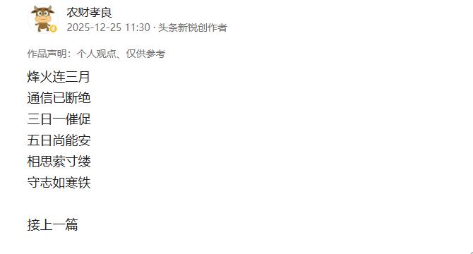 中长期的利好也来啦！昨天的打油诗不工整，只图大家看个明白前2句是名字中间