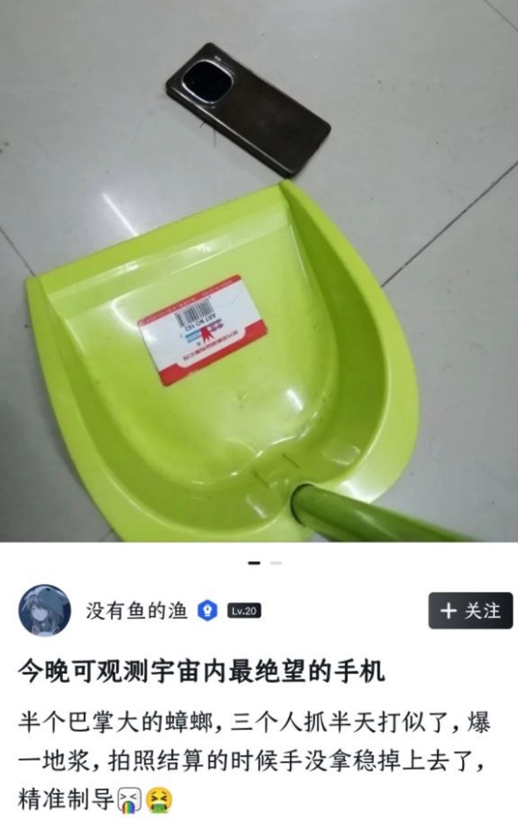 这手机不能要了
