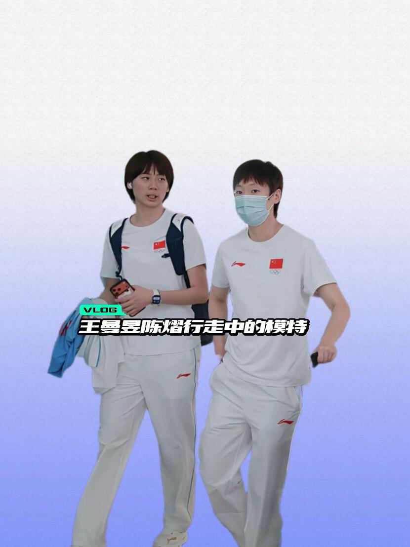 王曼昱和陈熠的身高是真高，陈熠都剪短了头发，曼昱一直留着个发型，很帅很美！打球