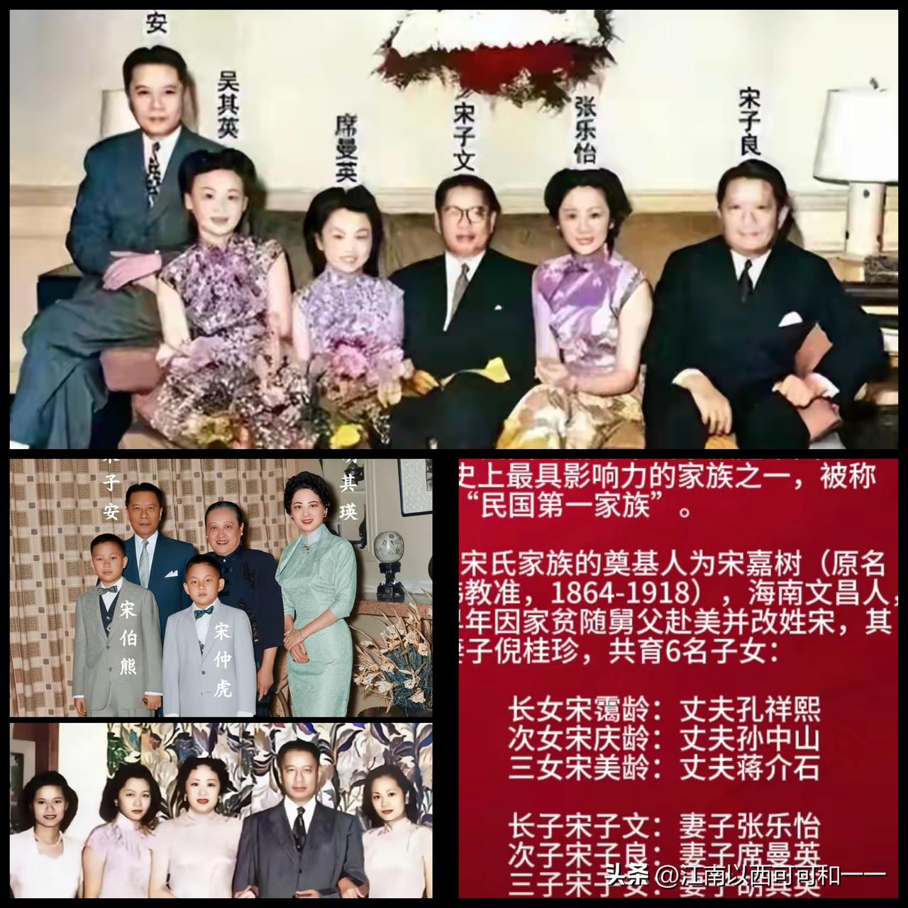 宋氏三兄弟为啥都娶了富家千金？都生了几个孩子？一、大哥：宋子文（1894‑