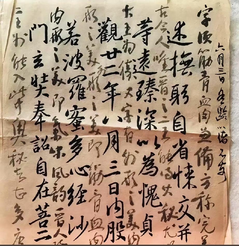 林散之的草书“批阅”，大意是说，写字既要注重外在的“筋骨肉”，又要注重内在气韵，