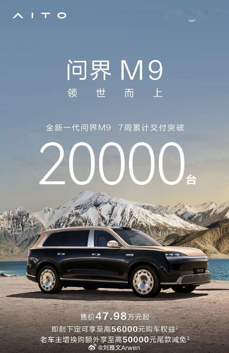赛力斯7月新能源车产销量同比下滑2026年7月，赛力斯（问界为主）销量2048
