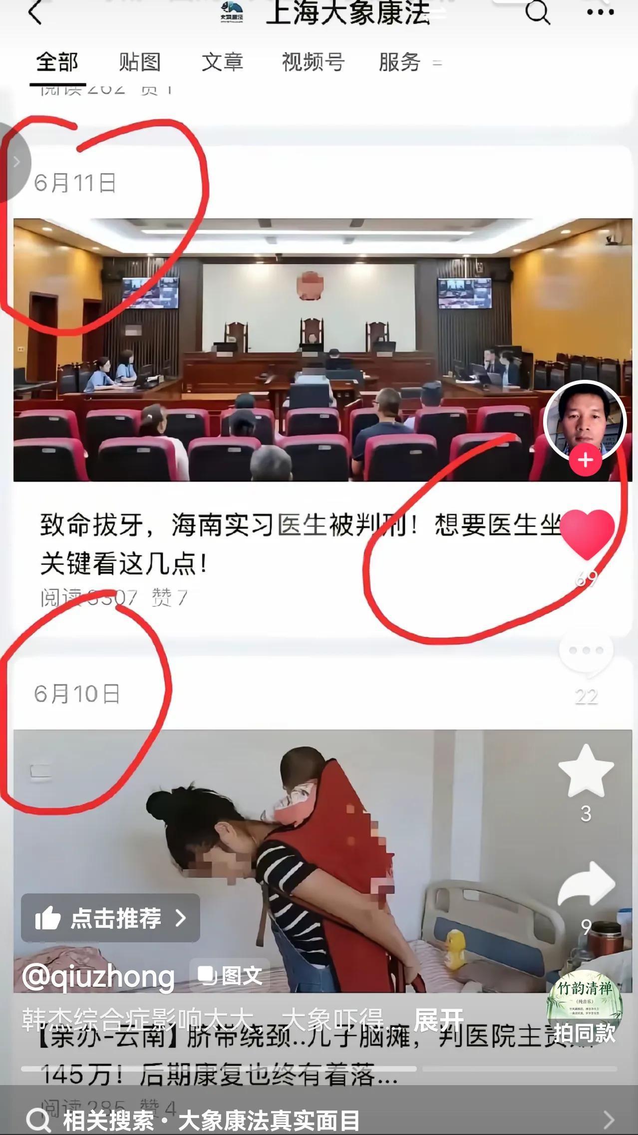 背后渗冷汗啊！居然教唆病人让医生坐牢?有这样的机构，中国的医生还敢给病人看病