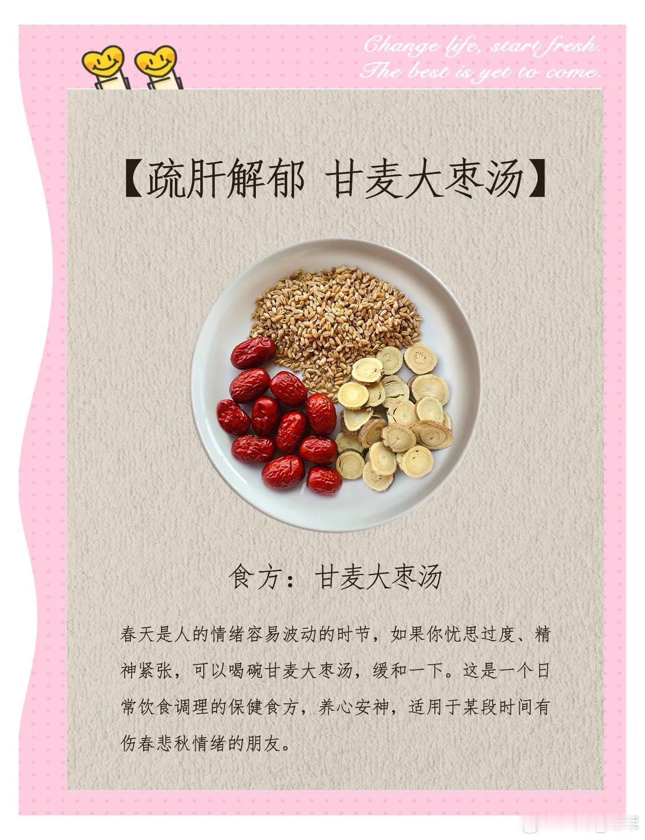 甘麦大枣汤：治焦虑、解抑郁的“千年古方”东汉末年，爆发了数次严重的大瘟疫，大量百