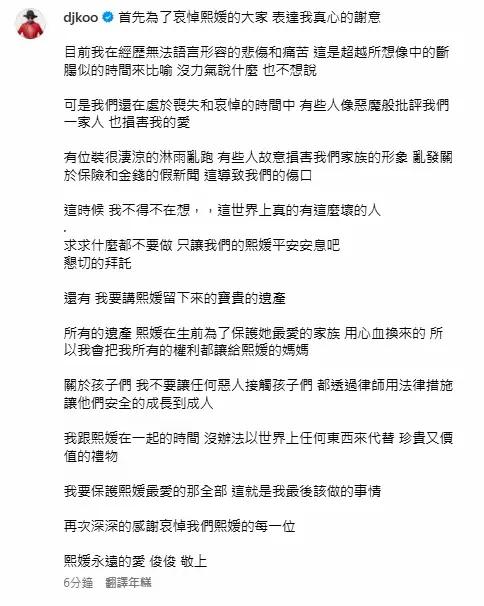 具俊晔发文[汗]！不要那么大敌意好不好啊！关于孩子们，我不让任何恶人接触孩子们