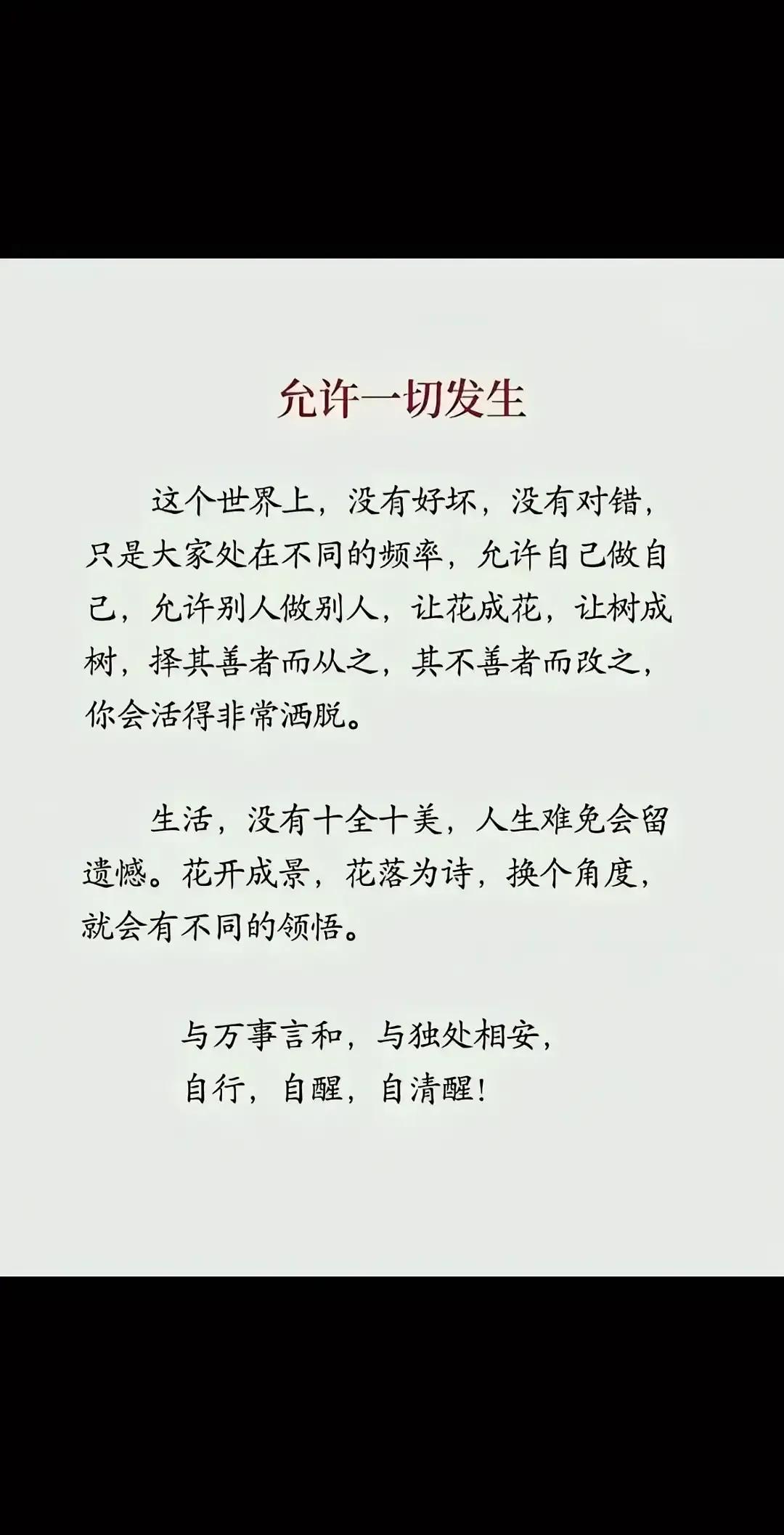 南怀瑾先生说：真正的修行从不是避世入山，红尘烟火，才是最好的道场🍃南怀瑾先生