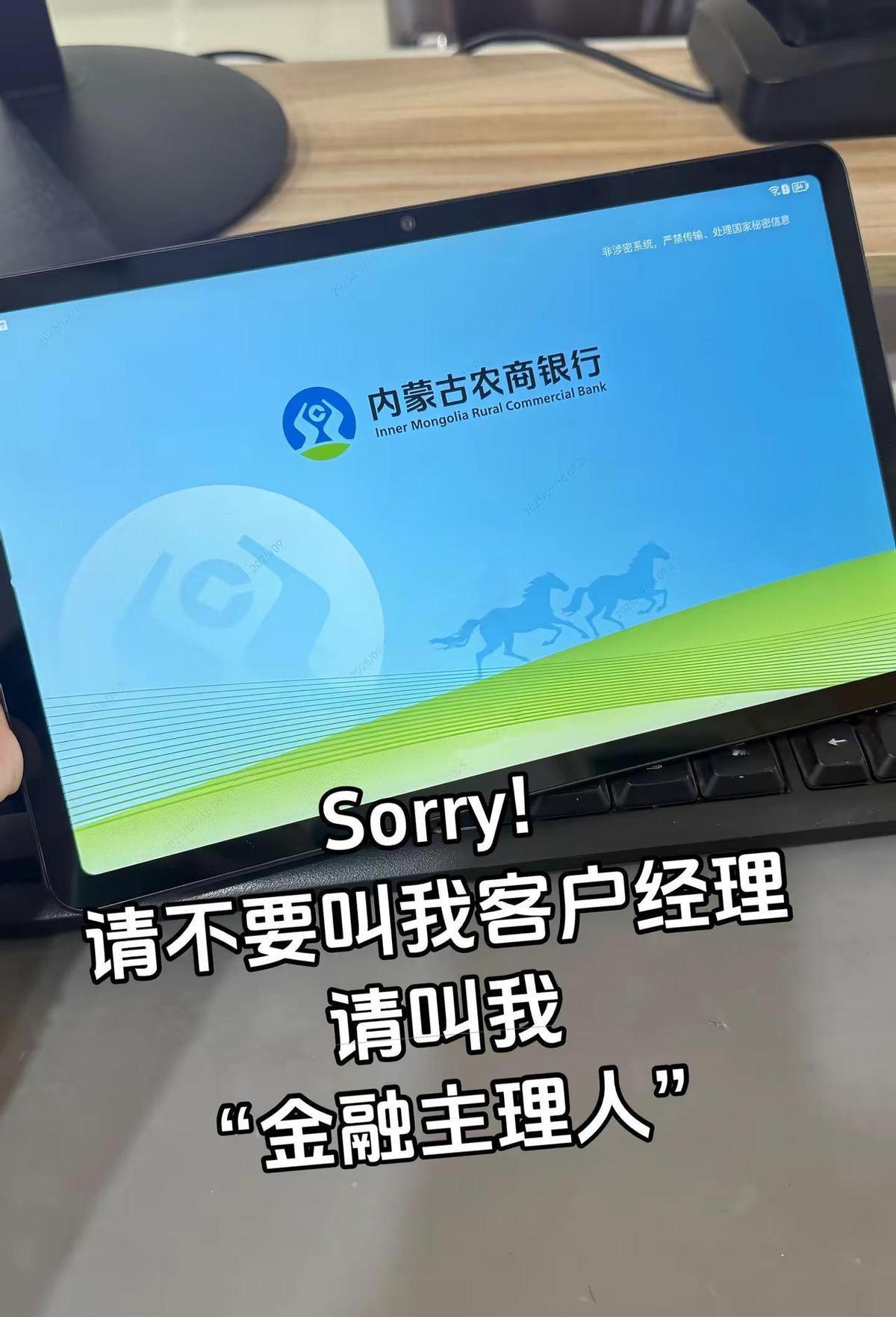 银行人不蹲柜台了，开始拍视频了。班克儿，一个真在招行上班的90后，30天涨粉8