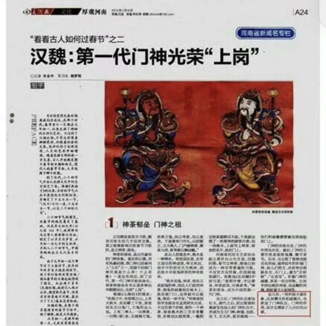 在李欣莳事件中，上串下跳的某媒体，曾经著名的新闻，特别是反动的门神事件。