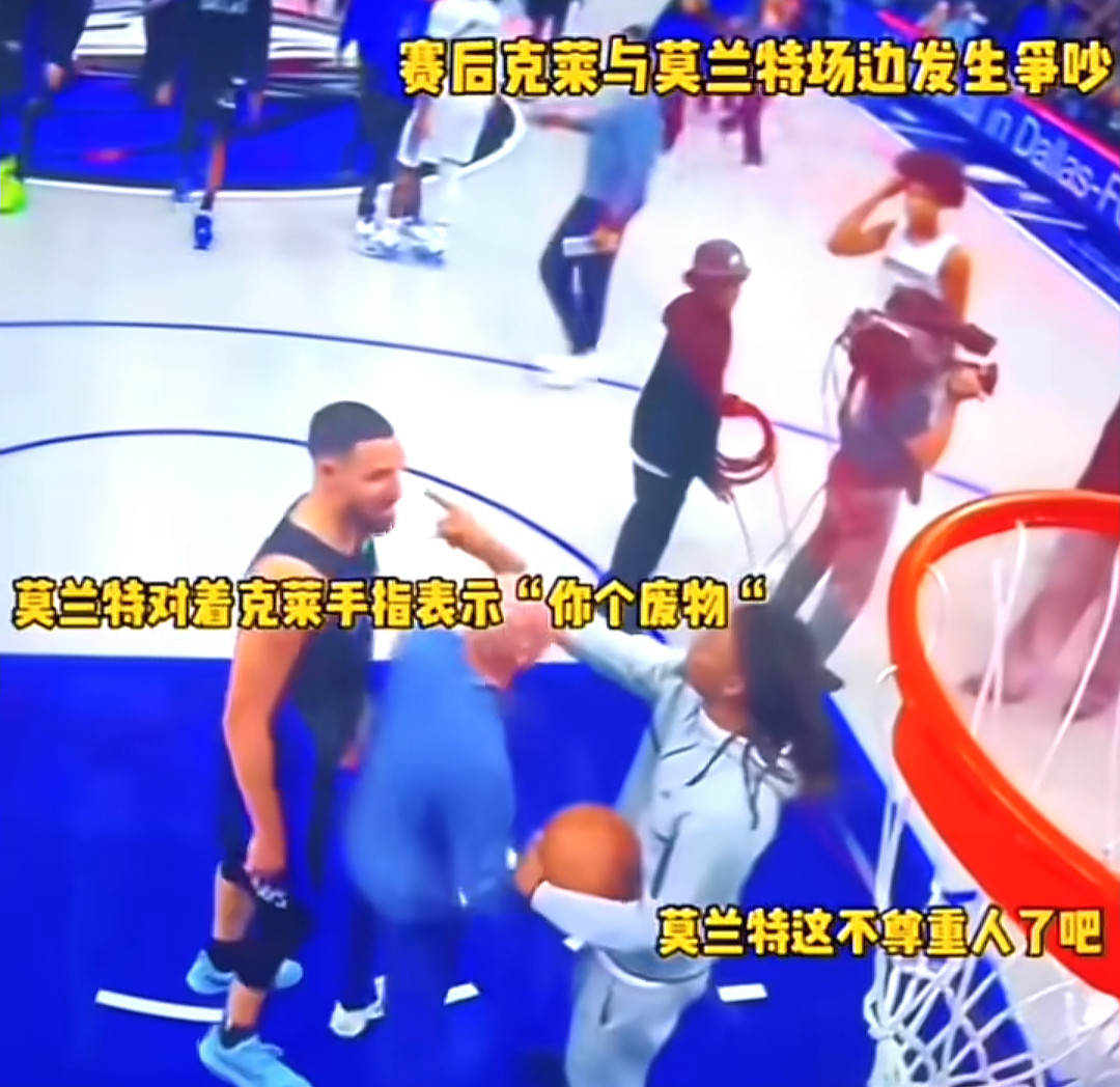 冷知识：大伤归来后的克莱出场数比莫兰特还多！在NBA这个世界里，有一条不成文的底