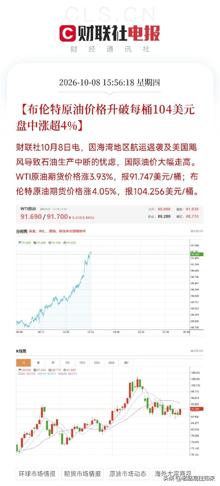 下午3点56分，一条消息弹出来，让盯着美债收益率创24年新高和外资回补我国资产的