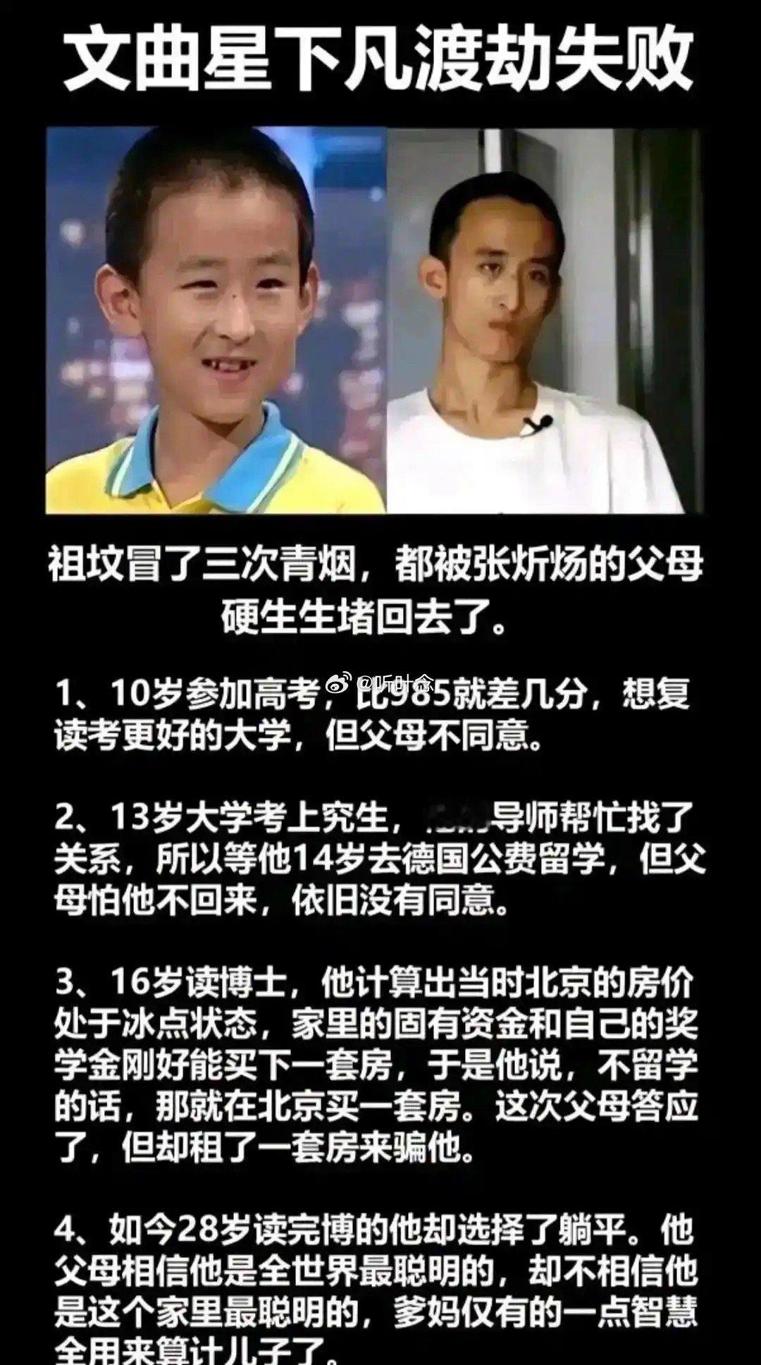 普通人真不要听父母的，父母可能是你们家见识最低的