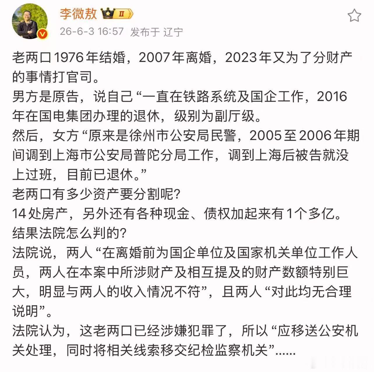 搞了一辈子钱，退休了，亲手把自己送了进去。