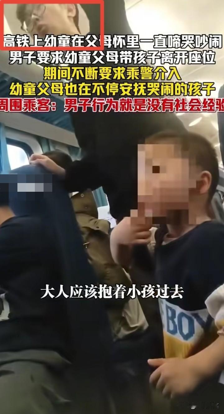 长得人模人样的，咋不干点人事呢！2月25日，江西（发布地），高铁上一幼童哭闹，父