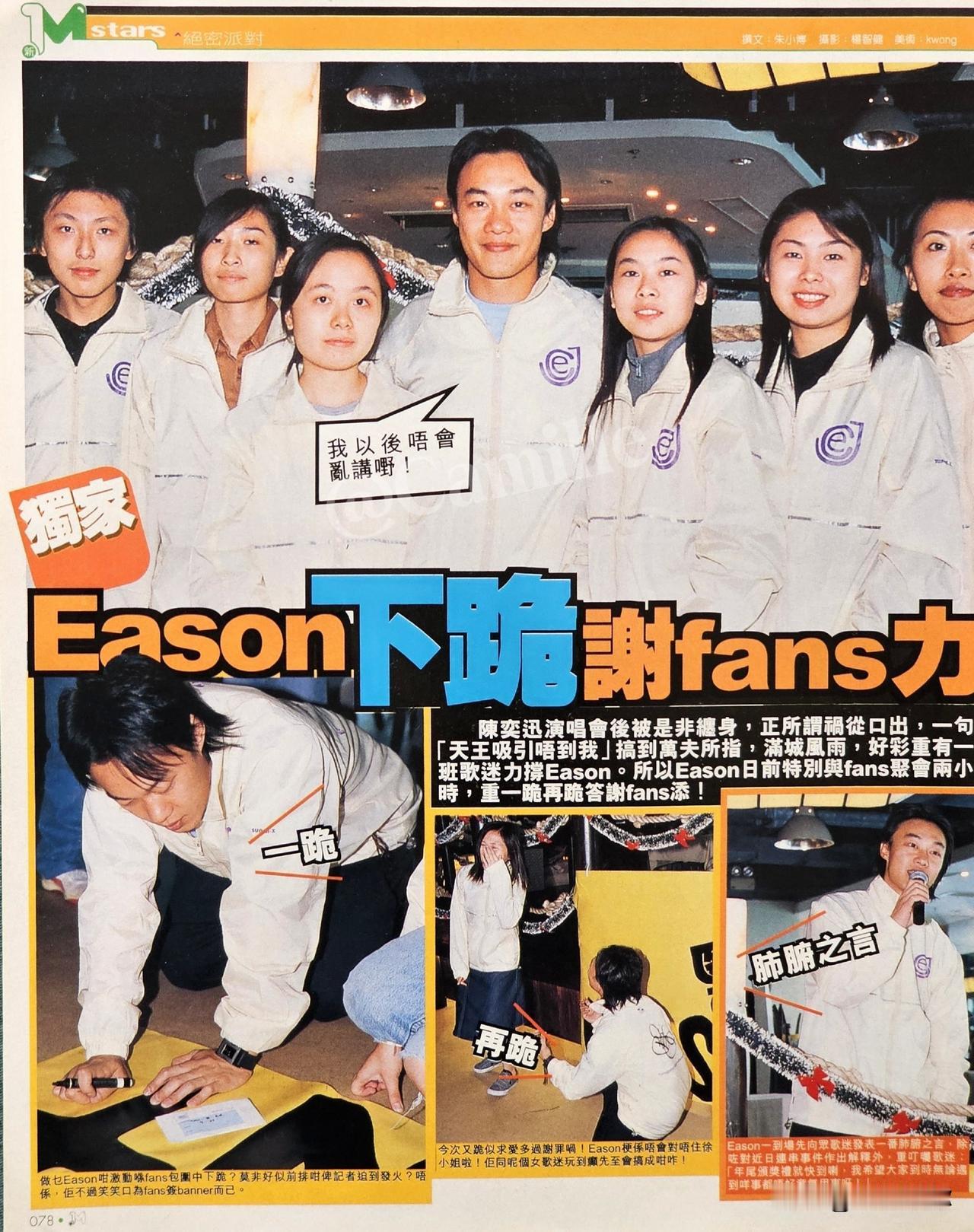陈奕迅刚出道不久还公开说过“四大天王除了张学友，其他人的专辑都不用听了”这种话，