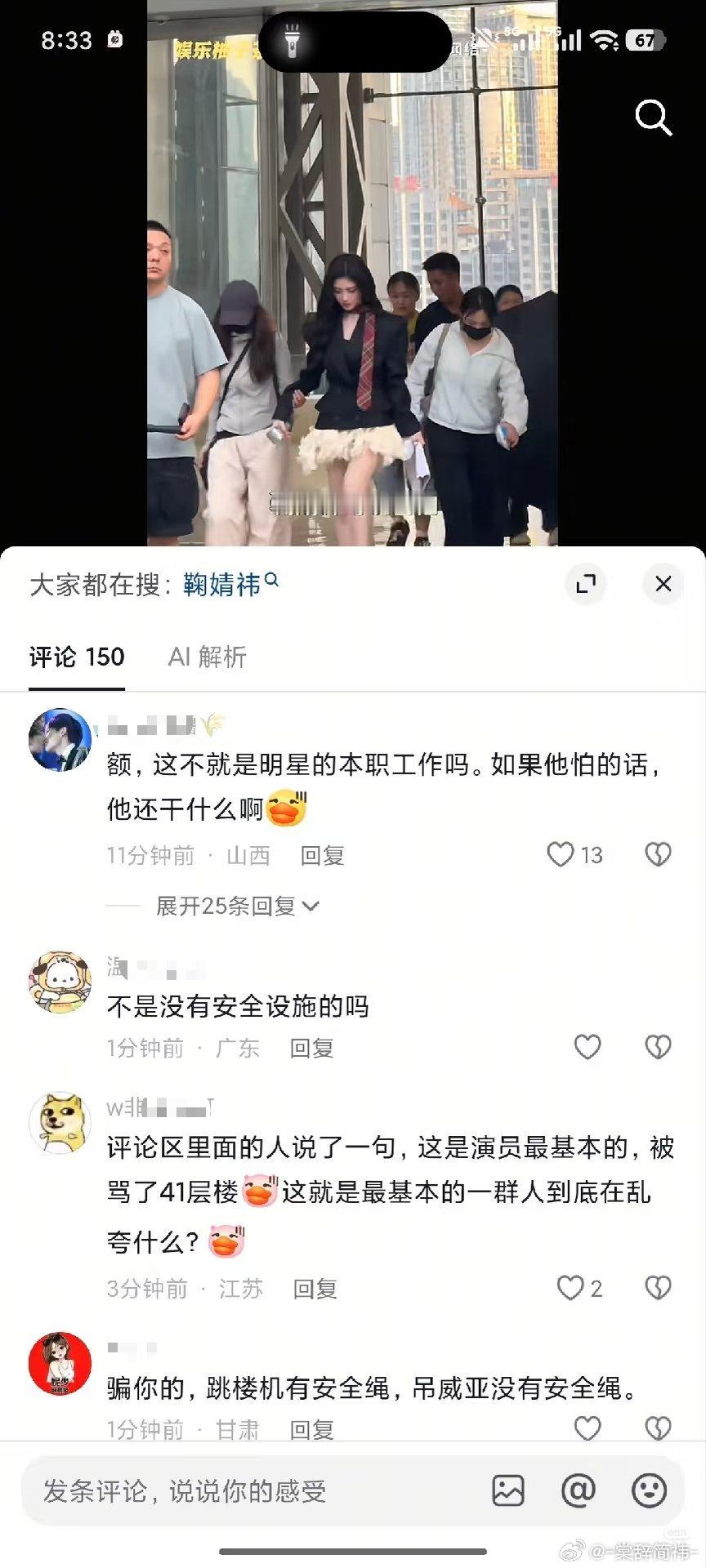 根本无法想象到这些人对鞠婧祎的恶意大到希望绳子断了[哭哭]