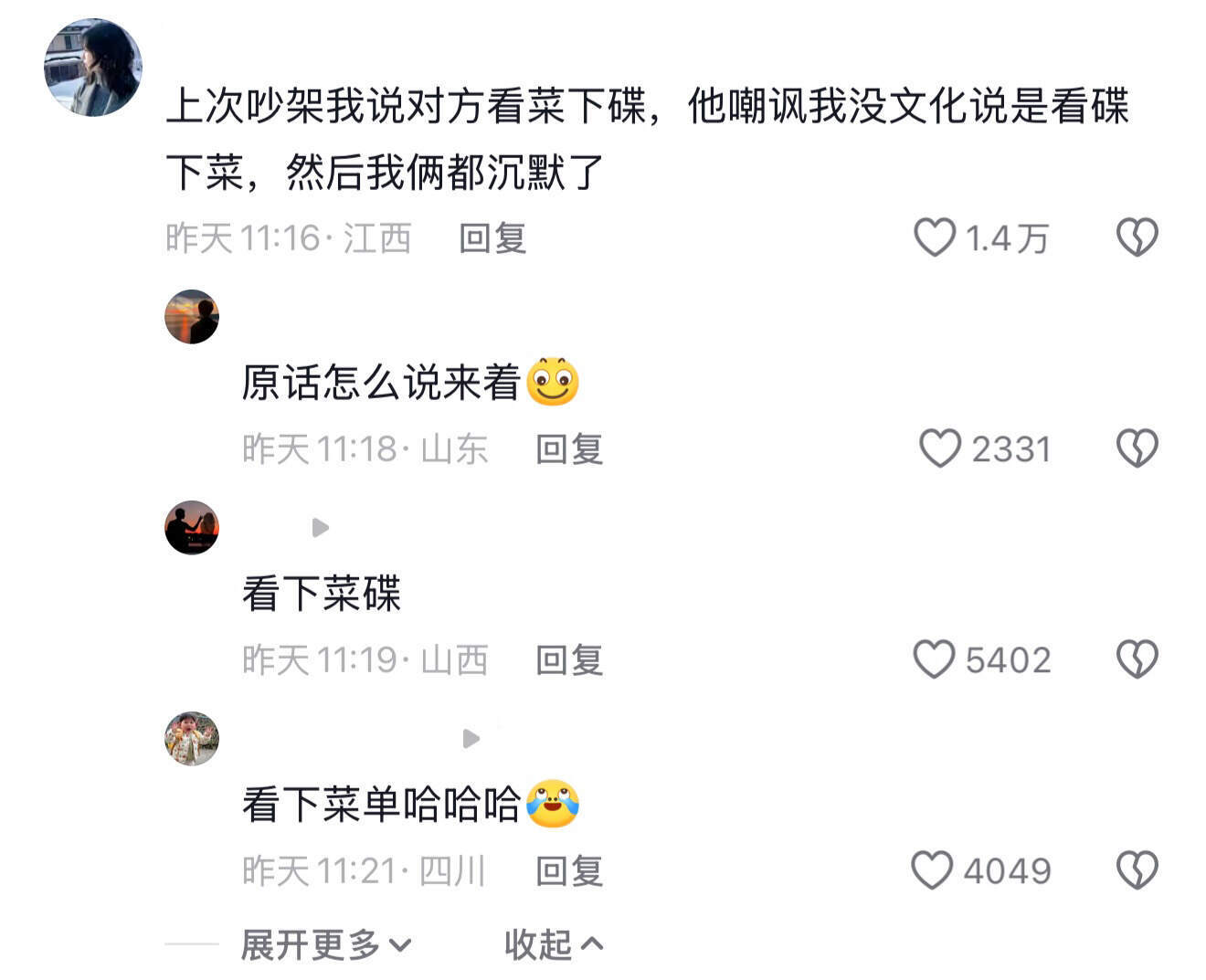 人老嘴也松……嘴一秃噜全世界都变了😂