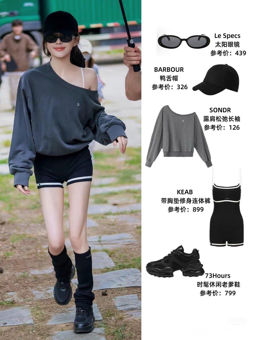 好看的衣服不一定全是大牌，赵露思许我耀眼里的穿搭普通人也能穿得起​​​​