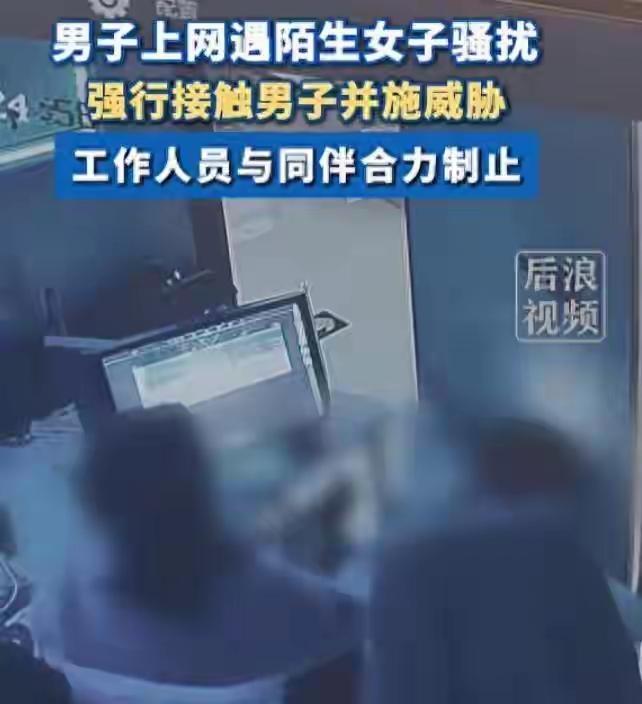 2月24号那天，湖南岳阳一家网吧里发生了件让人看不懂的事。当时有个叫小杨的男生正