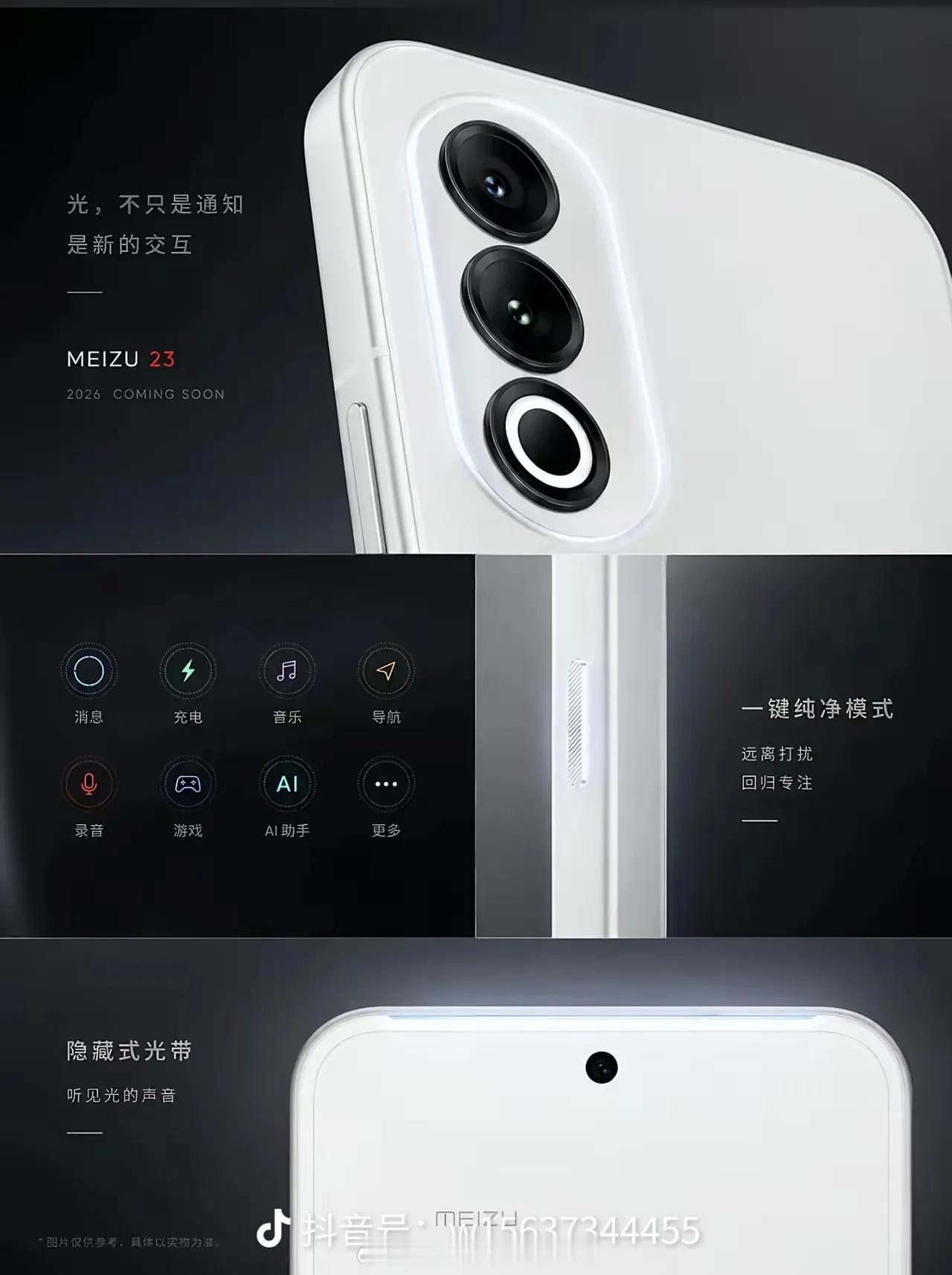 魅友自己设计的魅族23，确实有魅族味