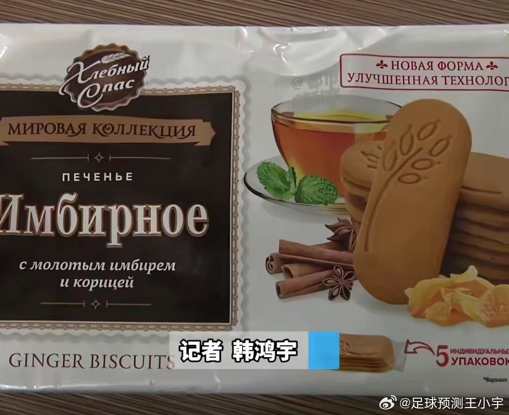 因为饼干太好吃而察觉到不对劲饼干好吃到反常，食客反倒揪出大问题！啥情况？一款进口