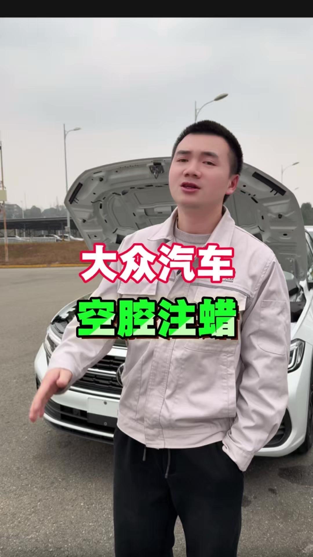 💧大众车为何能12年不锈？1️⃣空腔注蜡工艺：车身预热至80度后，将石蜡加热到