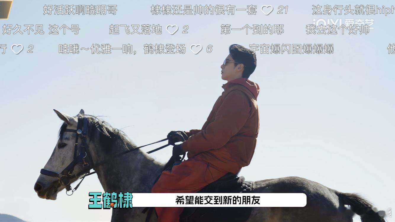 王鹤棣你小子啥都敢说他不是在接梗，就是在去接梗的路上，别人还在想怎么说，他已经