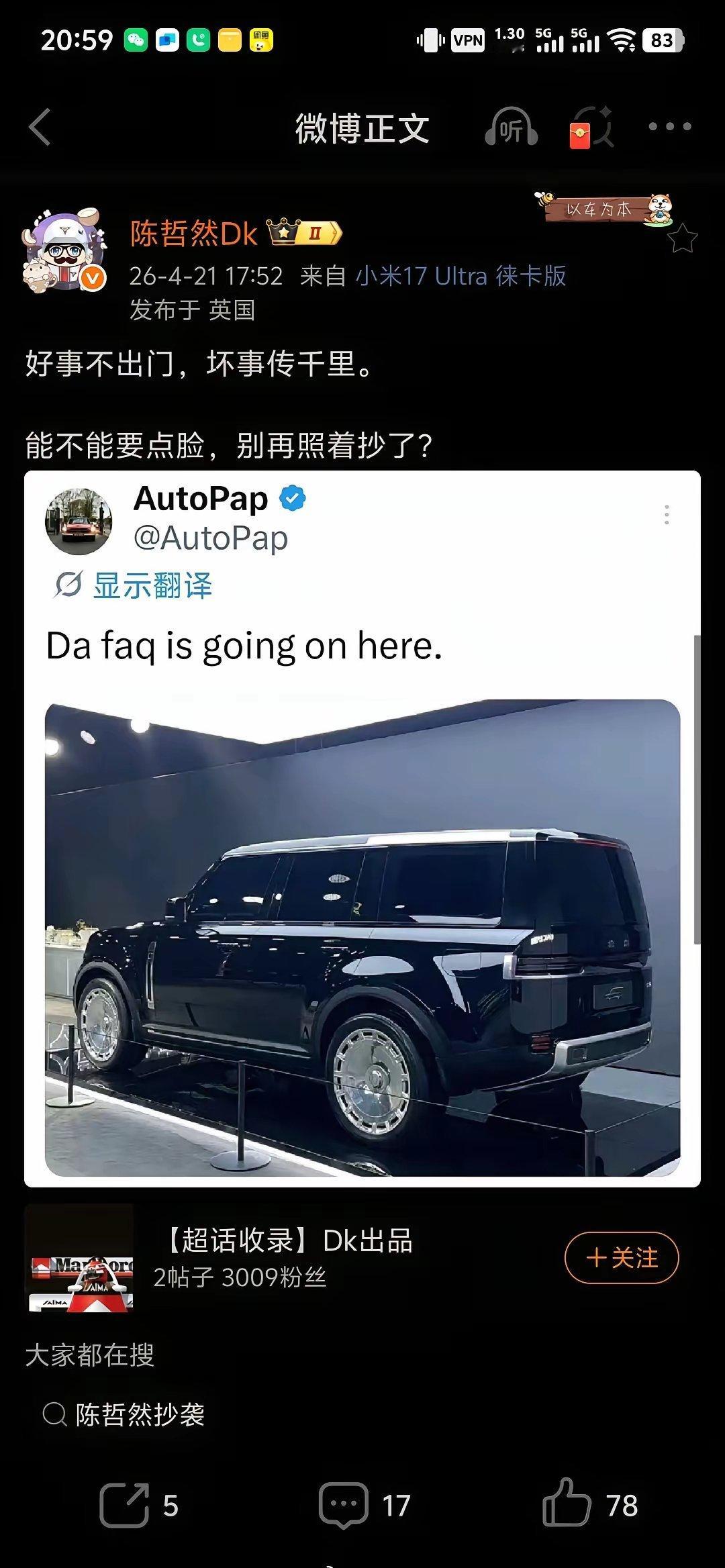 车尾还写着“北京”两个汉字，哎……