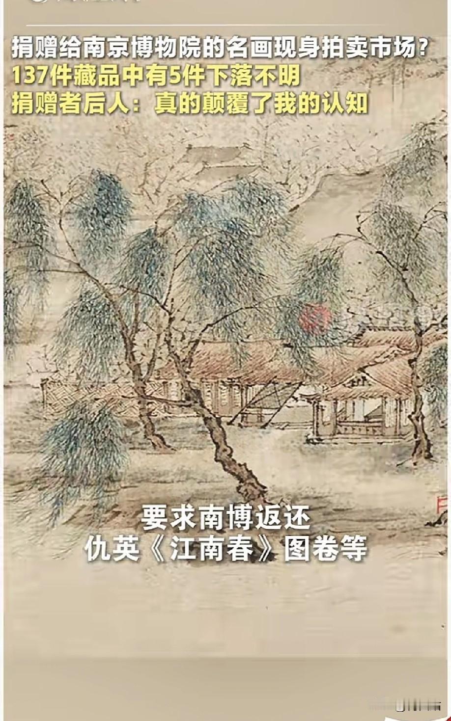 太离谱了！有人把家传的137件古画无偿捐给博物馆，结果几十年后，其中一幅明代名画