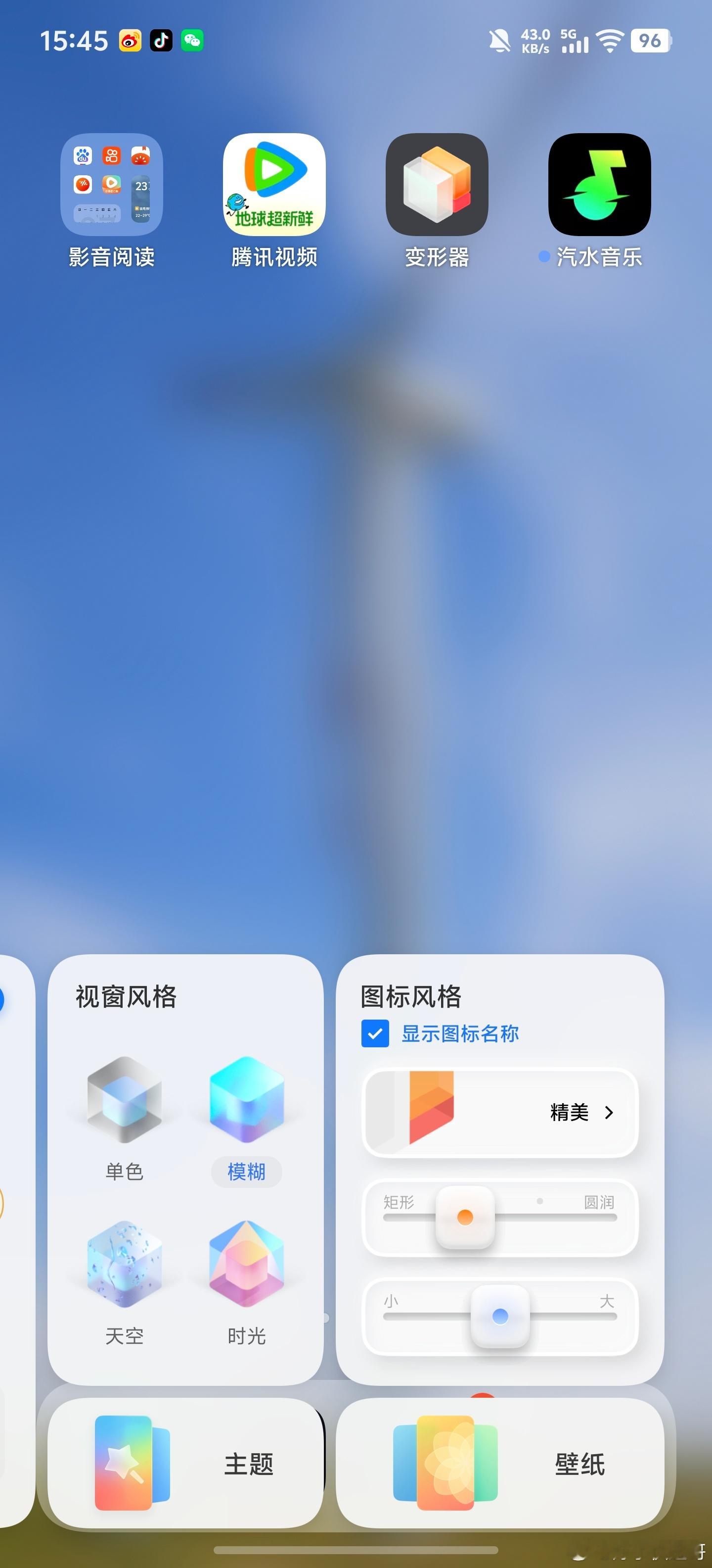 iQOO的变形器就是桌面美化快捷开关，圆角小弹窗配磨砂质感，不用去设置里就能改桌