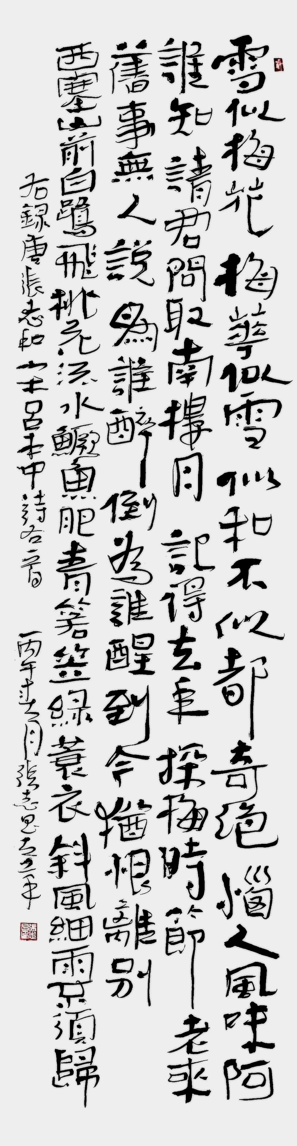 秀一秀你们的书法作品吧！本人的左笔书法一幅