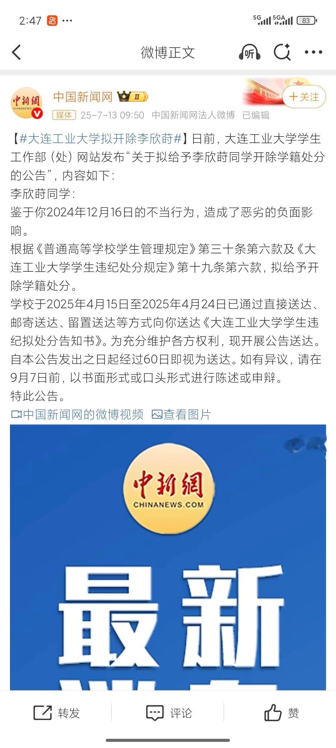 出轨Zeus女生被学校开除还记得之前和cs选手419，然后被这个选手拍视频发到网