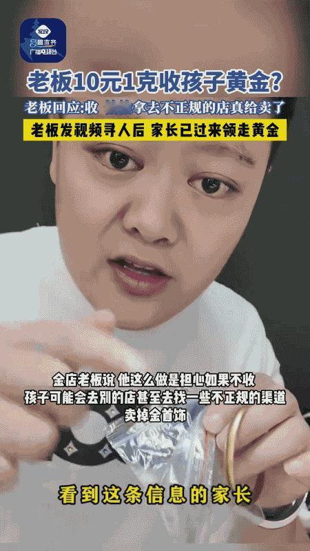 他不赚钱谁赚钱这个金店老板太有头脑了四川雅安天全县一家金店老板发视频称一位小