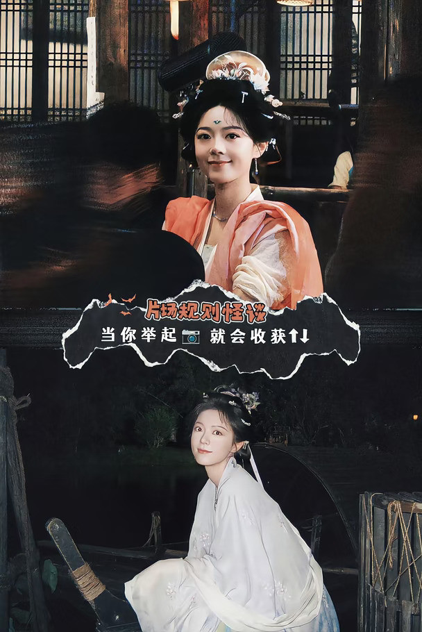 美萌的片场麦喜欢这种风格，希望麦室能保持，别又像之前一样偶尔来一次又没了#赵今麦#楚听雨#一念江南