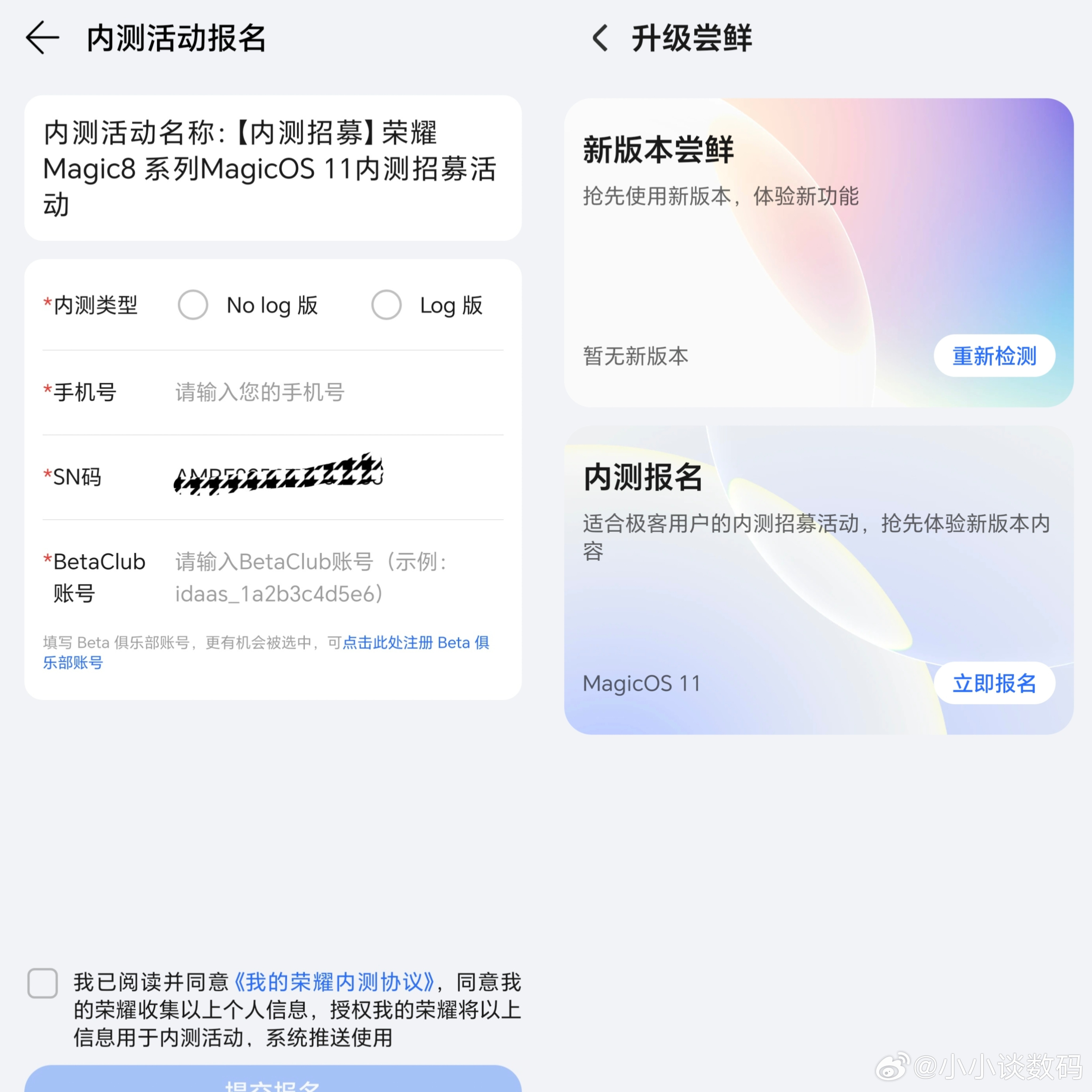 荣耀最强的系统来了，这次能安卓第一吗？荣耀MagicOS11绝对是荣耀史上系统大