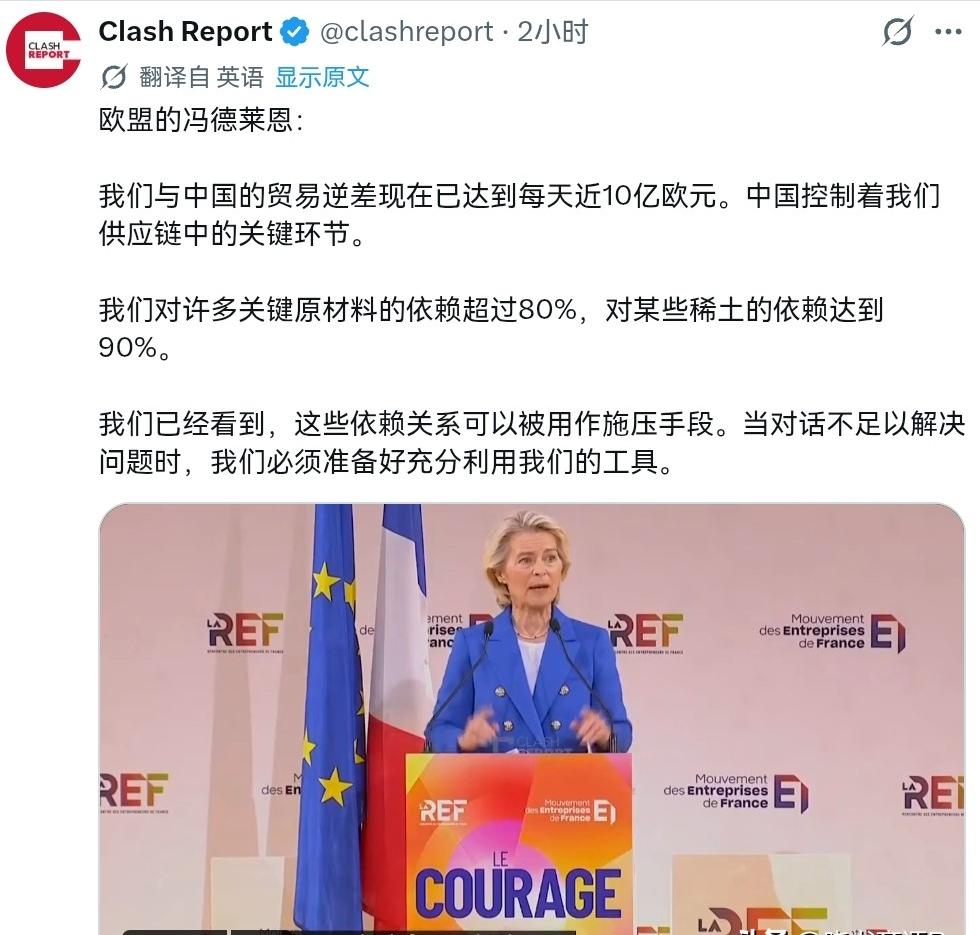 也不知道哪里来的底气，冯德莱恩对我们放硬话了！8月27日，根据外媒报道，欧盟委员