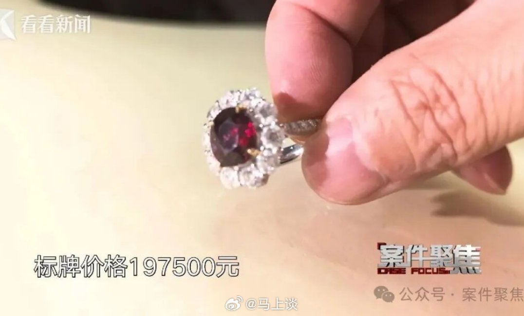 老夫妻近3万买戒指后被店家跟踪哈哈看了描述，不会是把真珠宝打折卖了吧？事情经过: