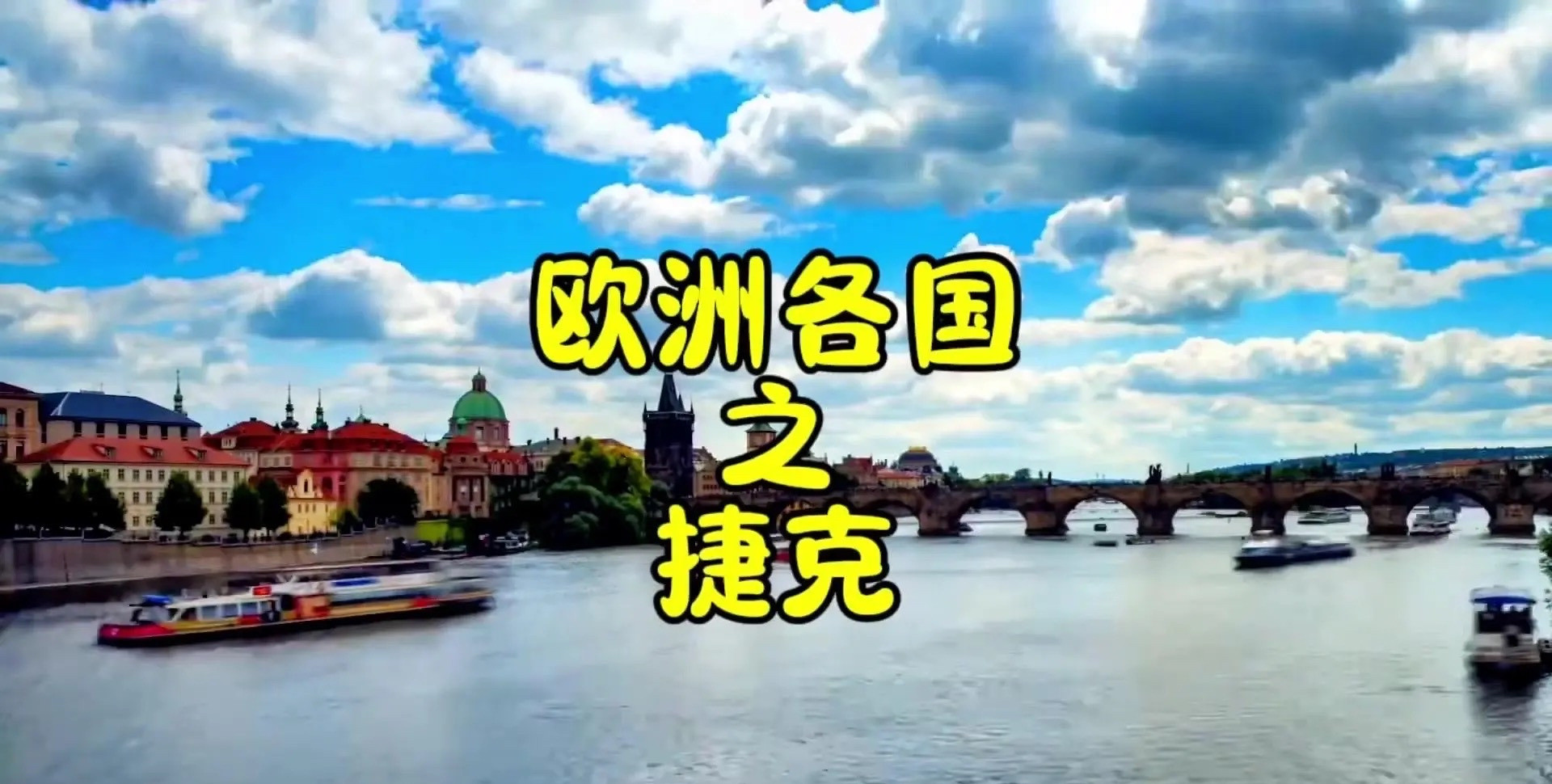 捷克禁止共产主义还要抓人判刑**文章：**