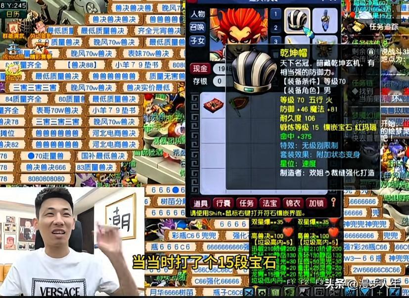 旭旭宝宝直播破防彻底潮了盯着自己的账号装备越看越憋屈忍不住咬牙切齿吐槽他为账