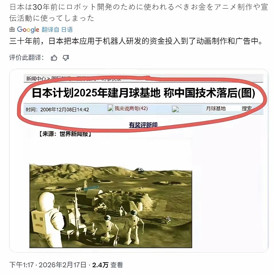 一个日本人的评论更戳中核心！