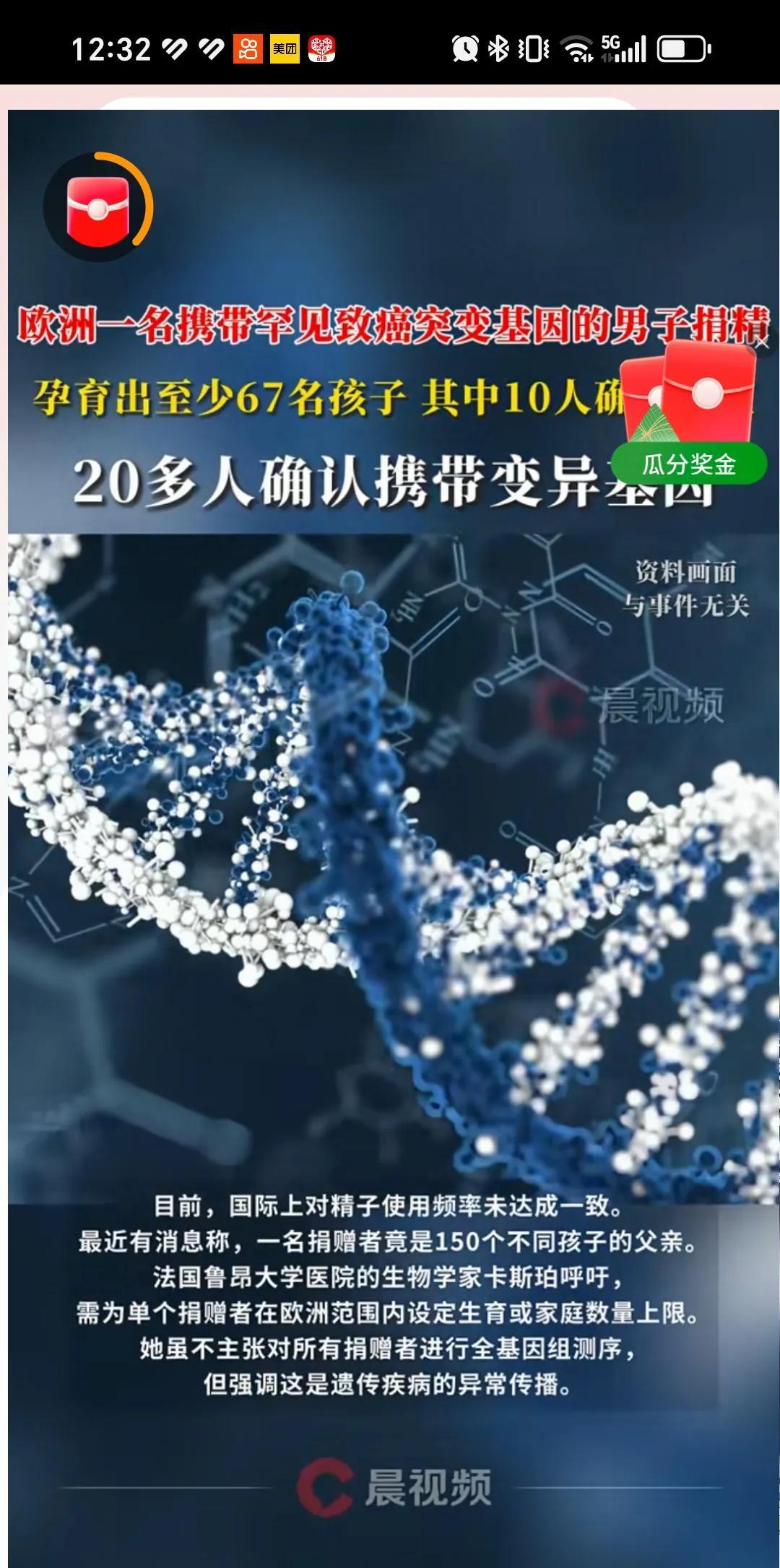 癌症原来有几率遗传，不止癌症脑出血或是血管方面也有几率遗传。看报道近日