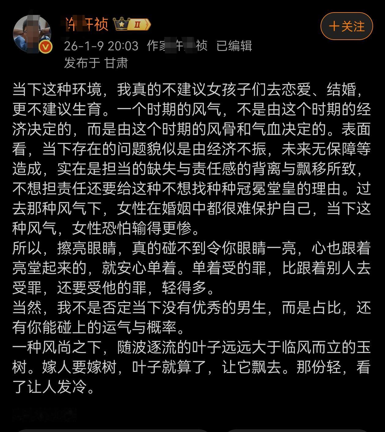 这个所谓作家，发表如此言论，实在不敢苟同！