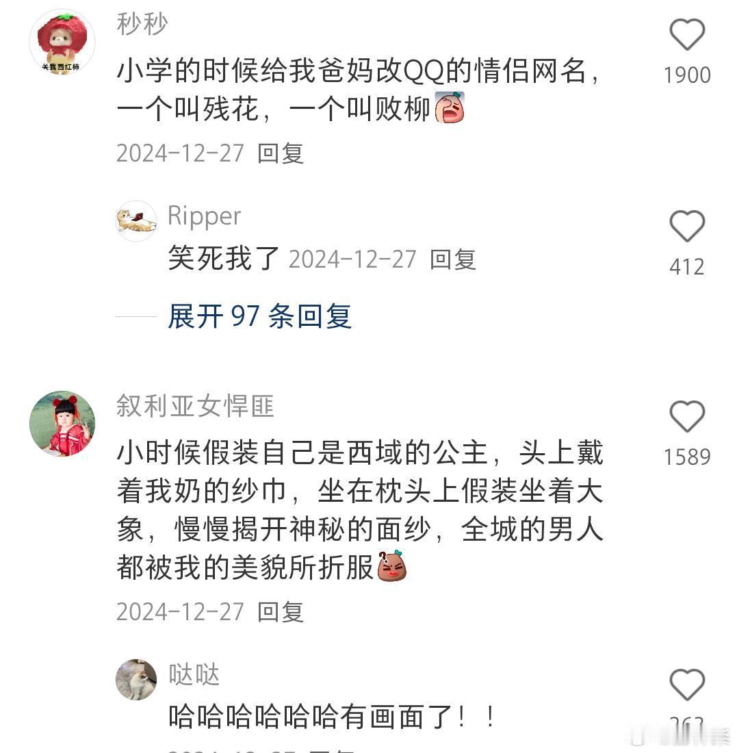 现在想想小时候干过的事，说过的话真的超级搞笑…