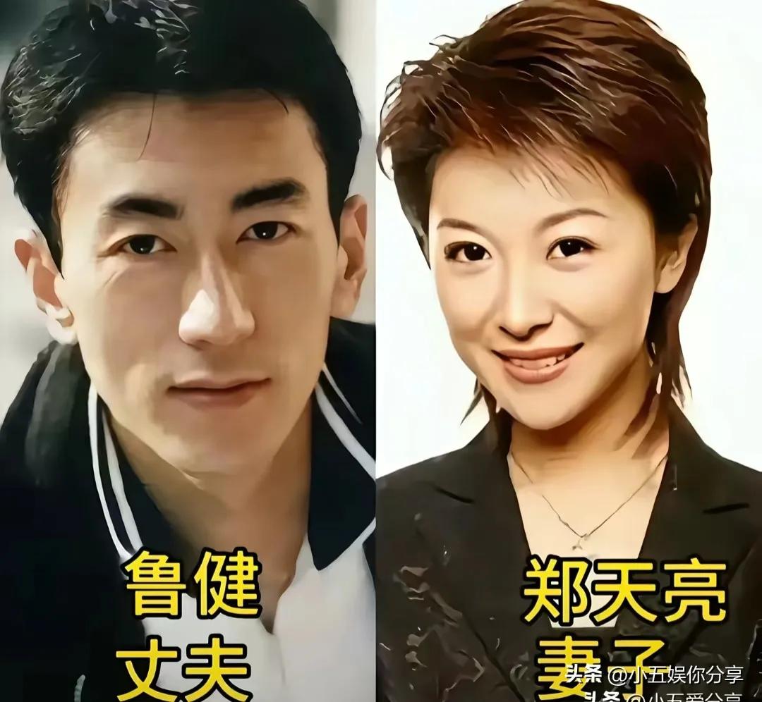 事业爱情双丰收的主持人夫妻央视夫妻鲁健和郑天亮因工作原因分居15年，尽管同住一