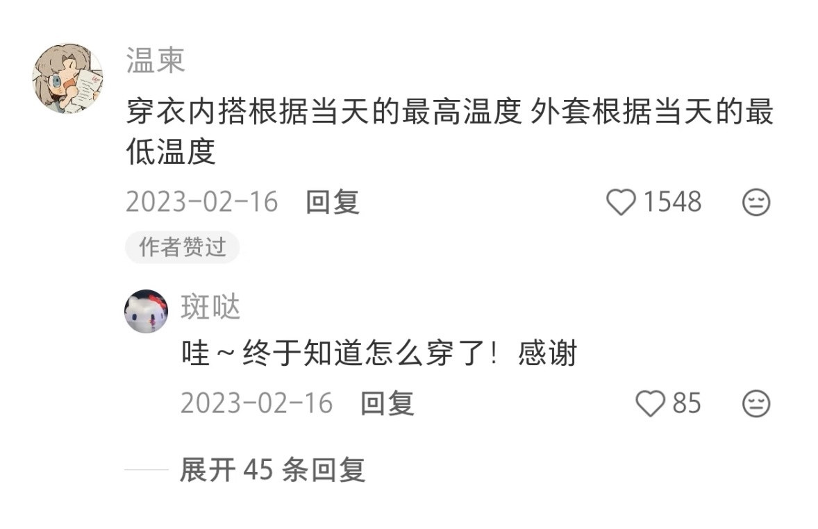 女性冷知识还是太容易被无视了